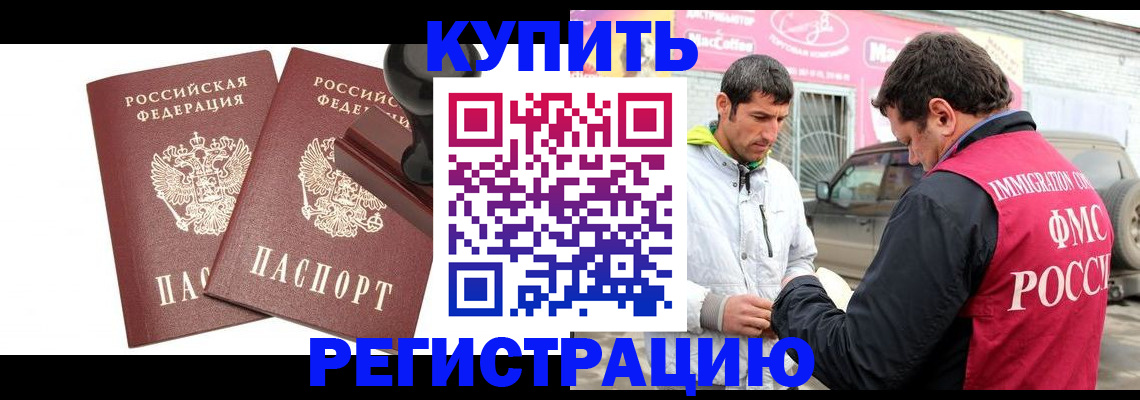 временная регистрация недорого в Озёрске